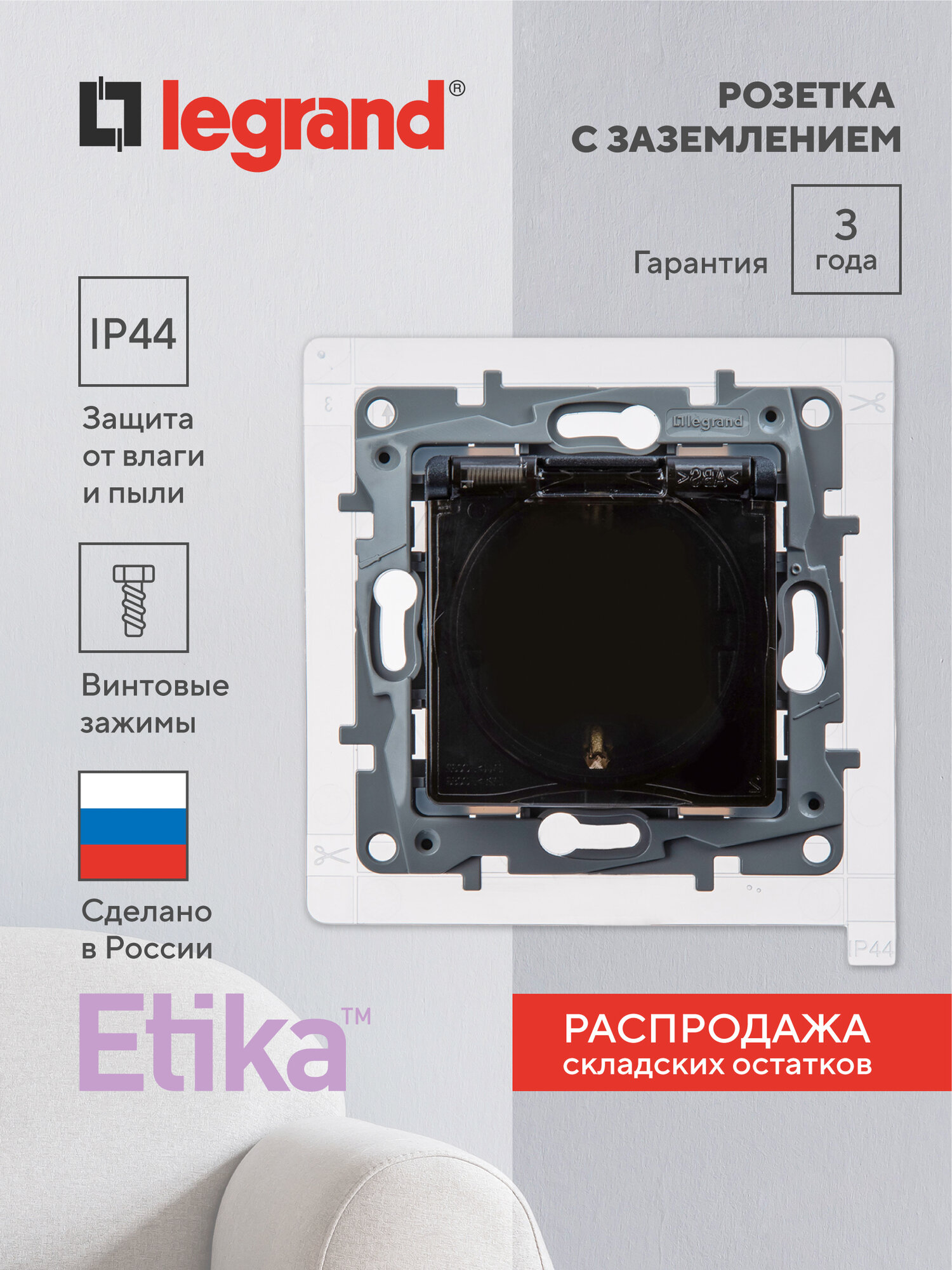 Розетка встраиваемая влагозащищённая Legrand Etika с заземлением с крышкой и шторками IP44 цвет антрацит