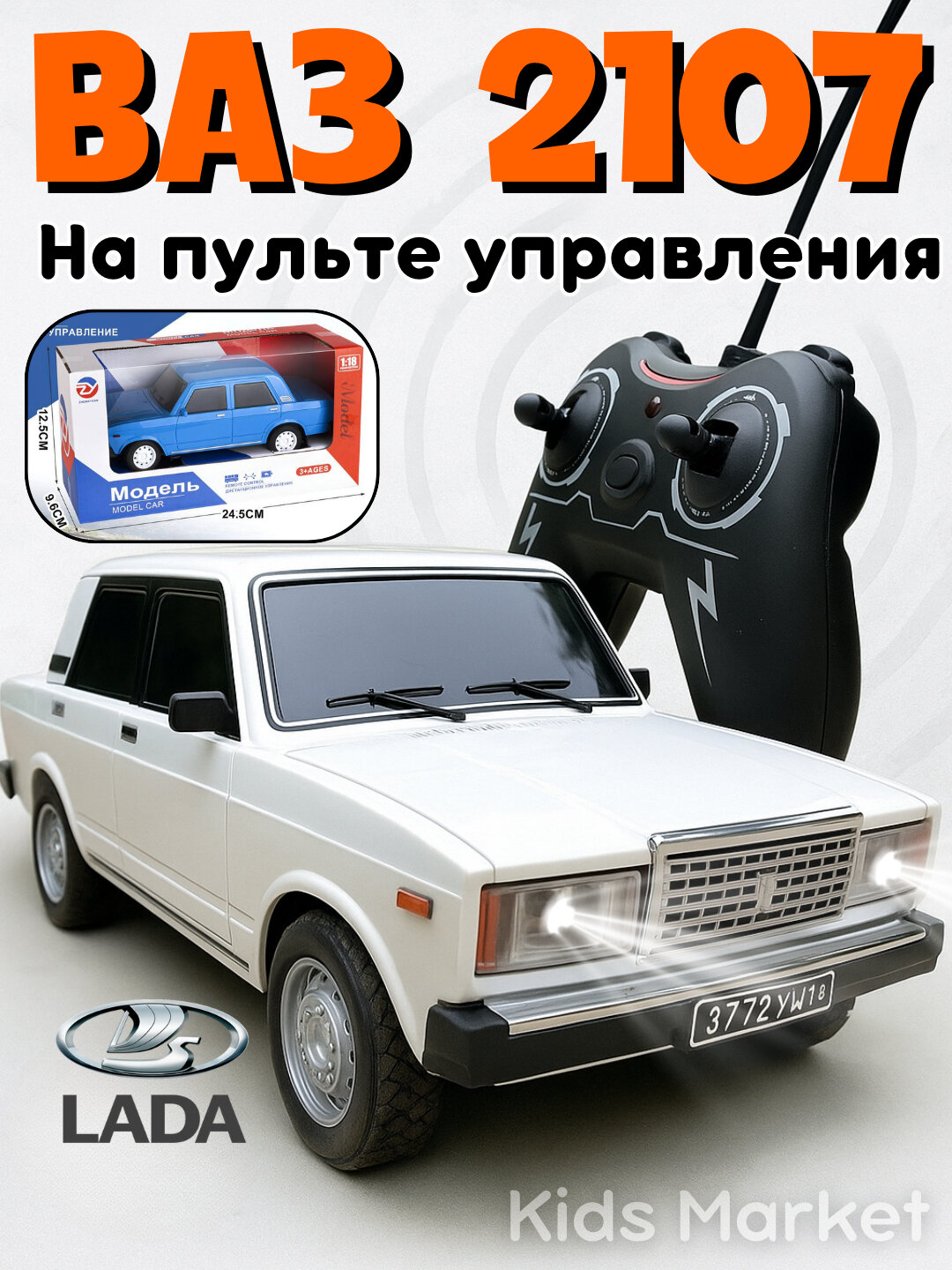 Радиоуправляемая машинка Gentra Легенда, машина с пультом, детская машина