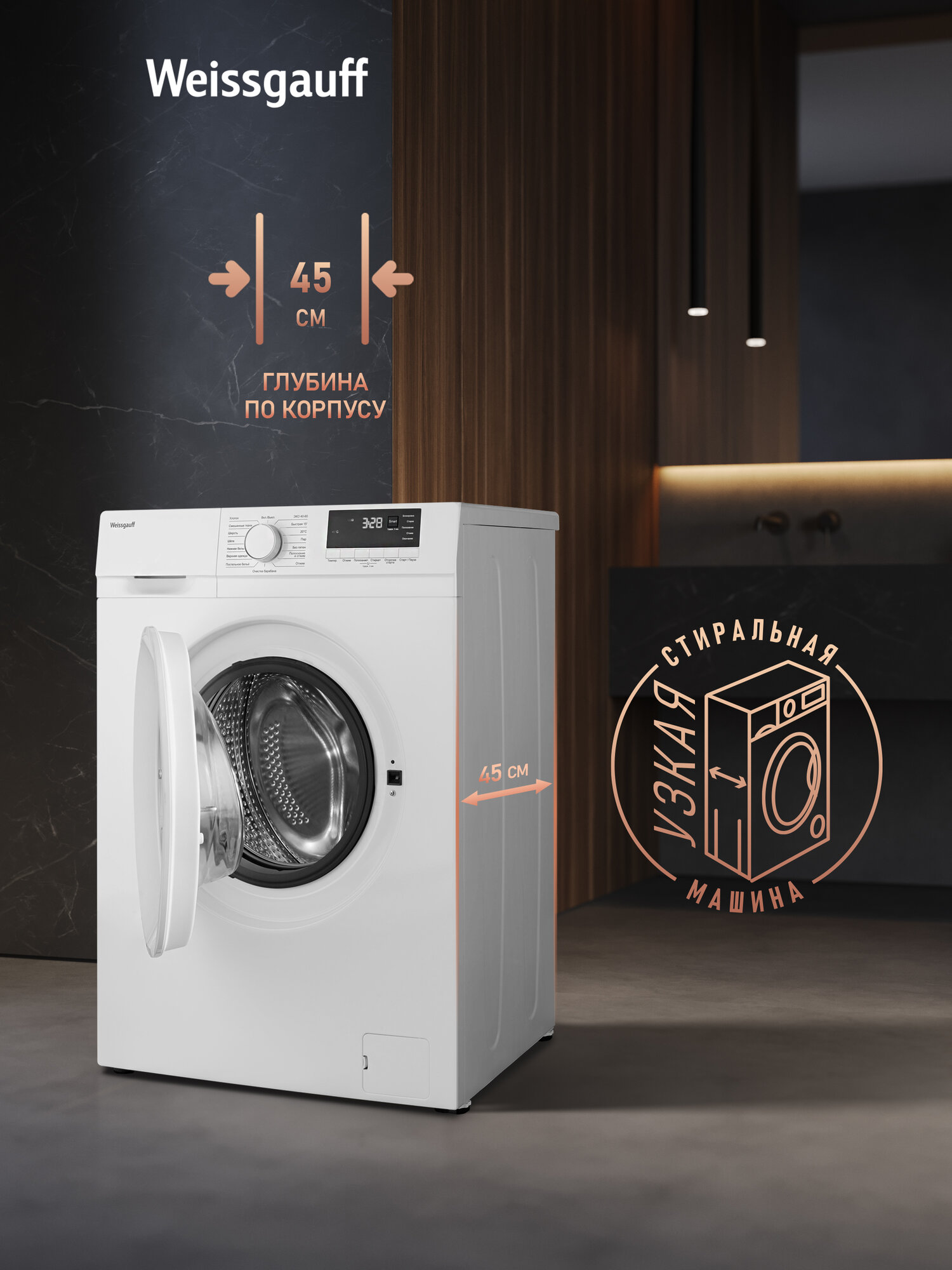 Cтиральная машина с паром Weissgauff WM 46106 Steam, 16 программ, Умная стирка, Быстрая стирка 15 мин, — фото 1