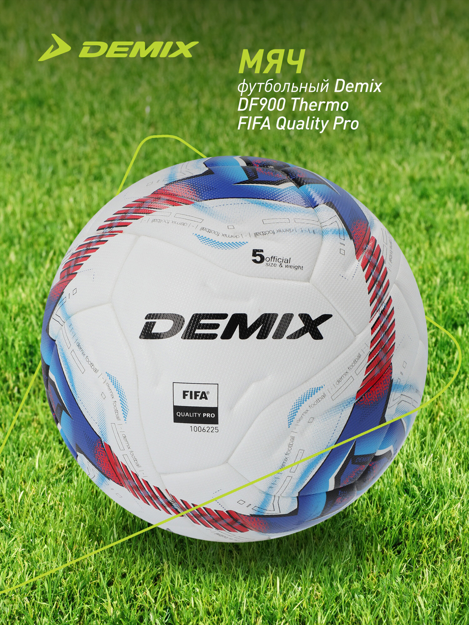 Мяч футбольный Demix DF900 Thermo FIFA Quality Pro
