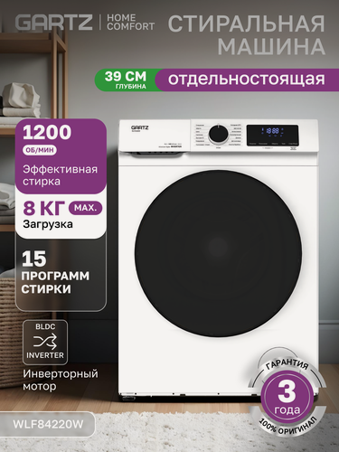 Изображение товара Стиральная машина инверторная узкая GARTZ WLF84220W Home comfort 8 кг, 1200 об/мин 42 см глубина, отсрочка старт