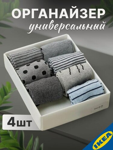 Изображение товара Органайзер универсальный, 26х20х6 см белый, 4 шт. IKEA STUK стук