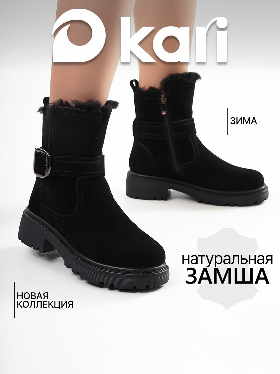 Полусапоги kari полнота G (EU)/ на среднюю и широкую стопу размер 41 черный