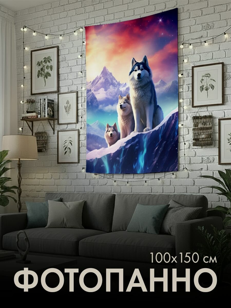 Панно тканевое PrintyFull / 100x150 см / хаски, гора, мех