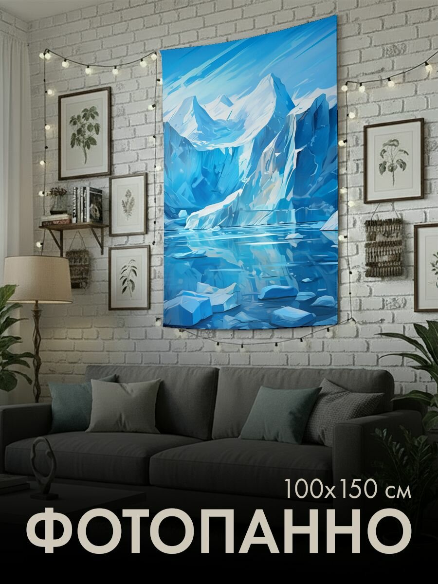 Панно тканевое PrintyFull / 100x150 см / ледник, солнечный