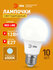 Лампочка светодиодная ЭРА LED E27 12 Вт A60 груша 6500К холодный белый свет набо...