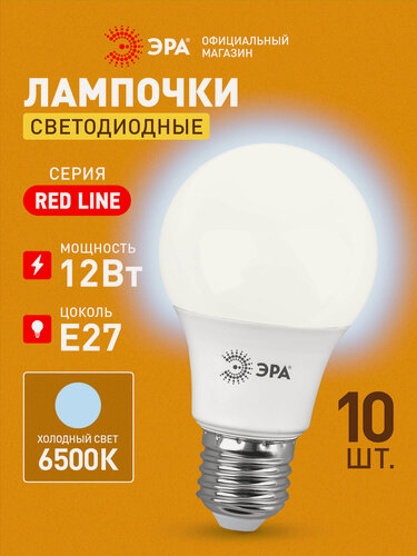 Изображение товара Лампочка светодиодная ЭРА LED E27 12 Вт A60 груша 6500К холодный белый свет набор 10 штук