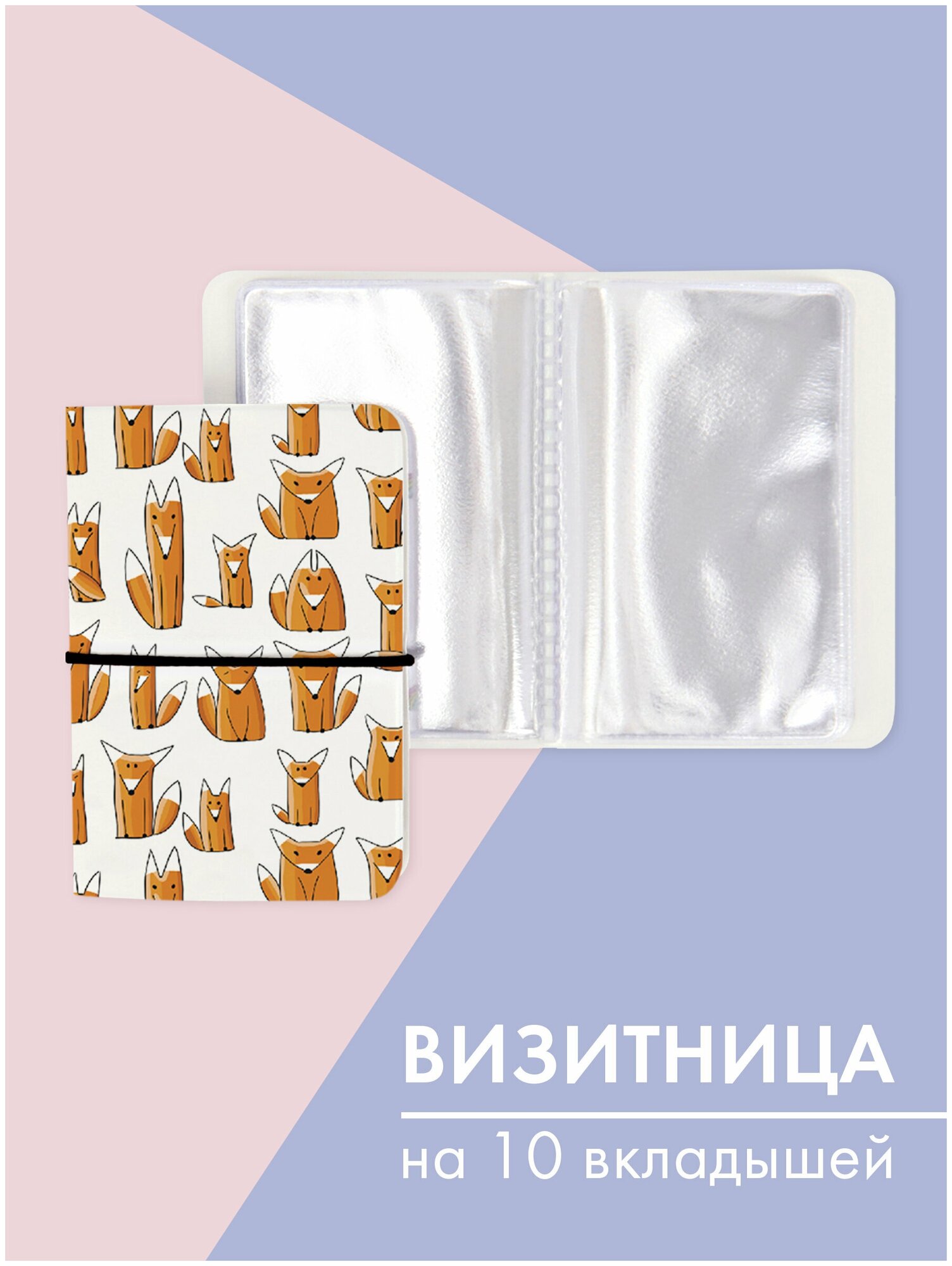 Визитница Only upprint