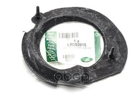 LR003915 Прокладка пружины для LAND ROVER