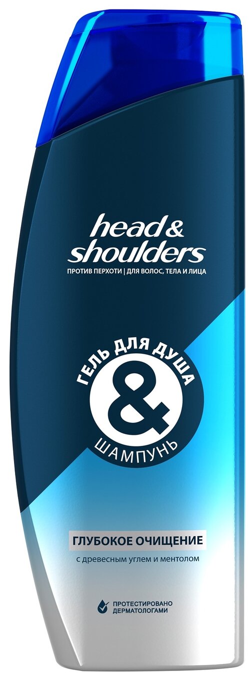 Head & Shoulders гель для душа и шампунь Глубокое очищение, 360 мл