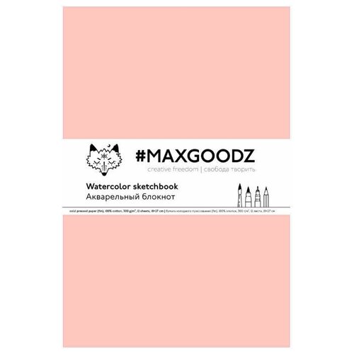 MaxGoodz Скетчбук для акварели 