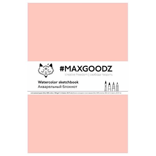 фото Maxgoodz скетчбук для акварели "aquarellebook light", 18х27см, 12л, 300г/м2, хлопок, розовый