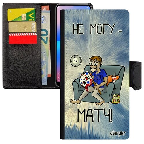 фото Противоударный чехол книжка на телефон // galaxy s8 // "не могу - у меня матч!" юмор трансляция, utaupia, голубой