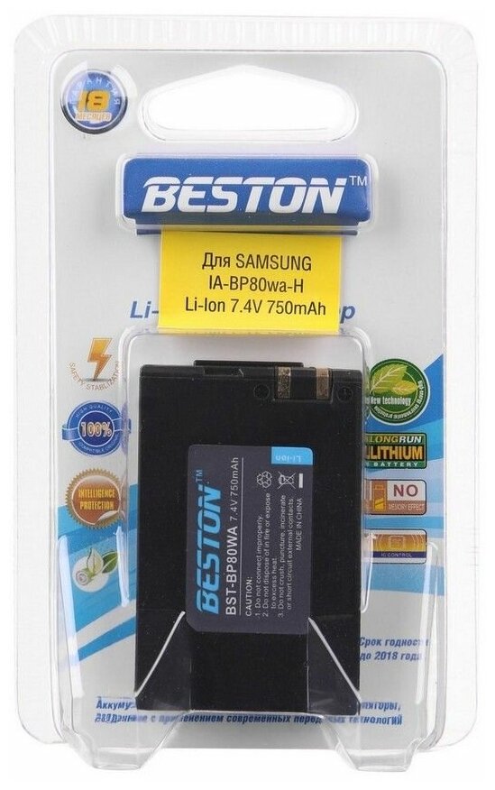 Аккумулятор BESTON для видеокамер SAMSUNG BST-IA-BP80WA-H (IA-BP80W), 7.4 В, 750 мАч
