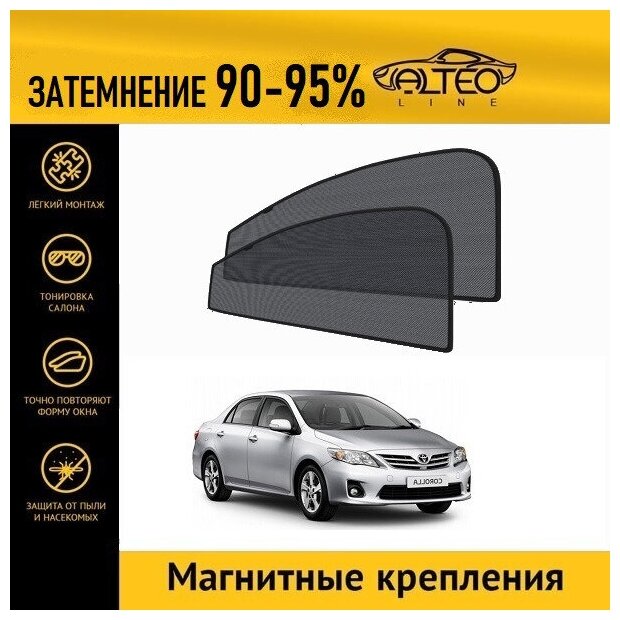 Каркасные автошторки ALTEO PREMIUM на Toyota Corolla 10 рестайлинг (E140 Е150) (2010-2013) седан на передние двери на магнитах с затемнением 90-95%