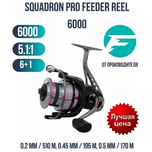 Катушка Flagman Squadron Pro Feeder Reel 6000 flagman катушка фидерная squadron pro pellet feeder 6000 fd