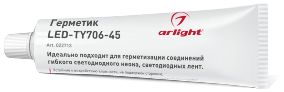 Герметик LED-TY706-45 (arlight, Металл)