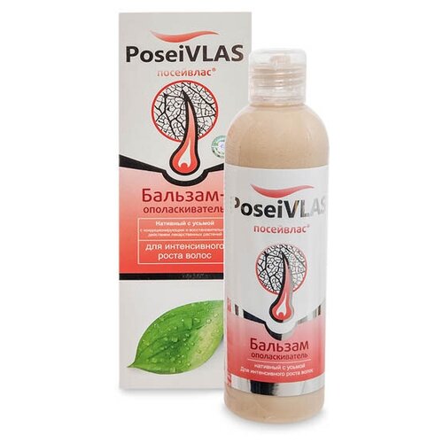 Посейвлас Бальзам-ополаскиватель с усьмой, 250 мл MED-10/08 113-85069