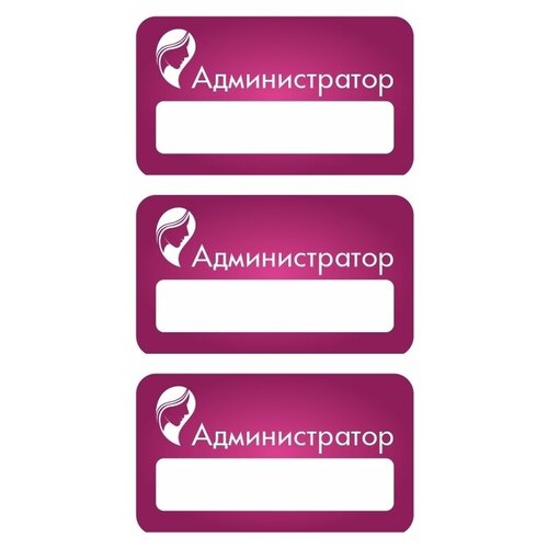 Бейдж акриловый 70х40 мм 