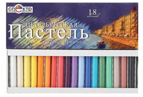 Пастель художественная Петербургская сухая 18 цветов Спектр 3 шт