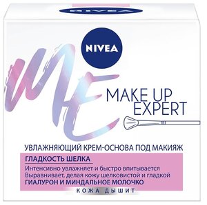 NIVEA Make-Up Expert: 2в1 увлажняющий крем-флюид для лица