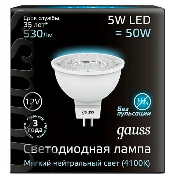 Лампа Gauss MR16 12V 5W 530lm 4100K GU5.3 LED - фотография № 3