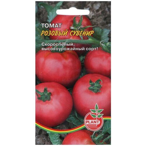 Семена Томат Розовый сувенир, 20 шт семена томат бренди розовый 35 шт