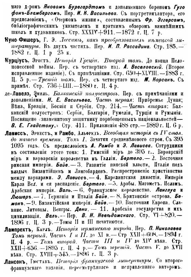 Книга История Итальянской литературы, том 2 - фото №4