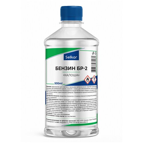 Бензин Selkor Бензин БР-2 Калоша 0.5 л