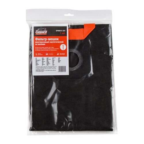 Мешок для пылесоса BOSCH GAS 12-25 15 20 многоразовый молния GEPARD GP90014-331 1670₽