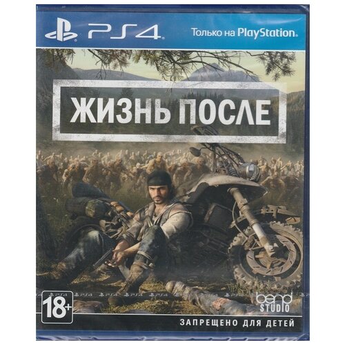 Игра для PlayStation 4 Жизнь после, полностью на русском языке