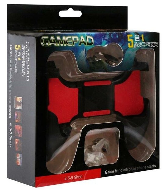 Набор игровой 5 в 1 джойстик ширина до 18 см 1 стик 2 курка черно-красный