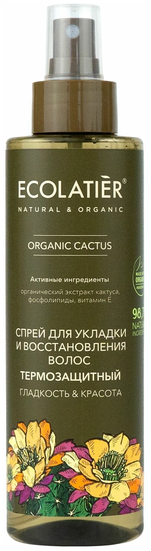 Спрей для укладки и восстановления волос термозащитный Organic Cactus Ecolatier Green 200 мл