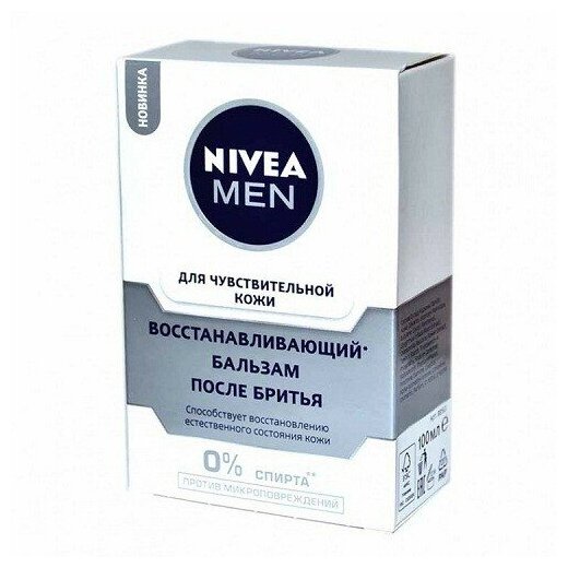 Бальзам Nivea Восстанавливающий для чувствительной кожи For Men, 100 мл - фото №18