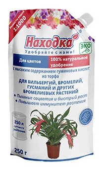 Концентрат на 250 л. ЭКО удобрение для комнатных цветов: бильбергий, бромелий и других бромелиевых растений из торфа на основе гуминовых кислот - фотография № 2