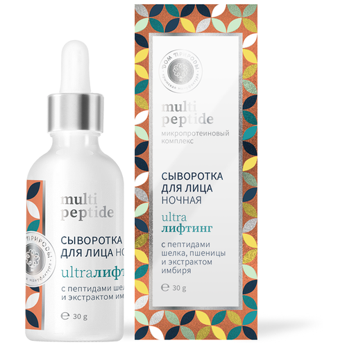 Сыворотка для лица ночная ультралифтинг Multi Peptide