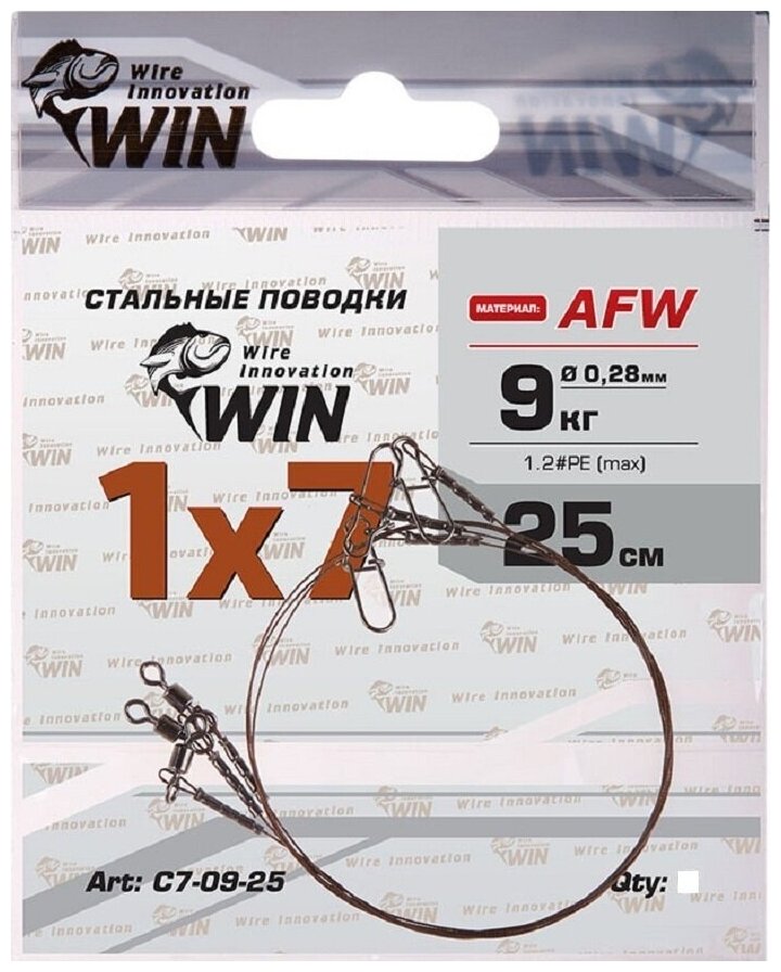 Поводок (уп.3 шт) WIN 1х7 (AFW) 9 кг 25 см С7-09-25