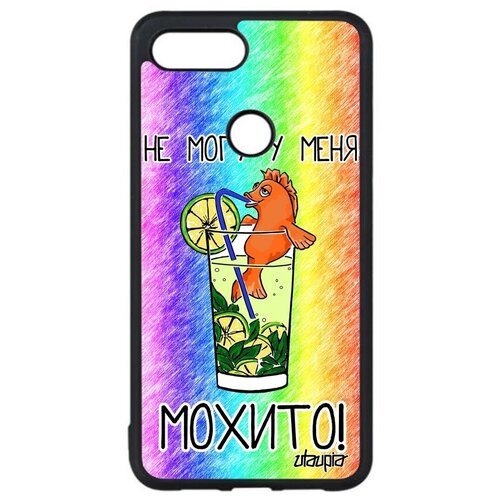 фото Защитный чехол на телефон // xiaomi mi 8 lite // "не могу - у меня мохито!" пародия картинка, utaupia, цветной