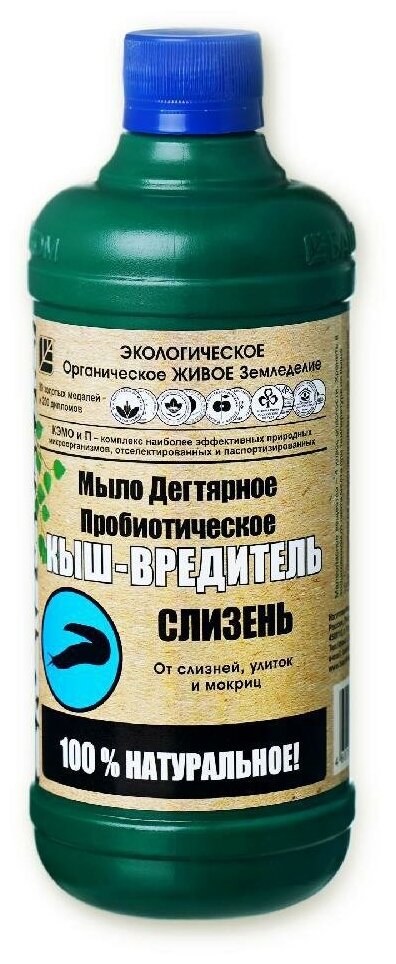 Кыш-Вредитель Слизень мыло дегтярное прибиот. 0,5 л ОЖЗ