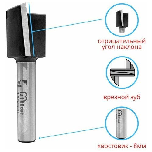 Фреза для замков Z2+1 D=18x20x55 S=8 Millcut 115808