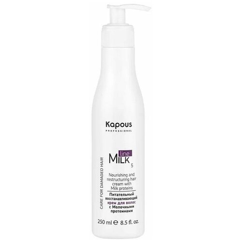 Питательный восстанавливающий крем для волос с молочными протеинами Kapous, серия Milk Line 250 мл