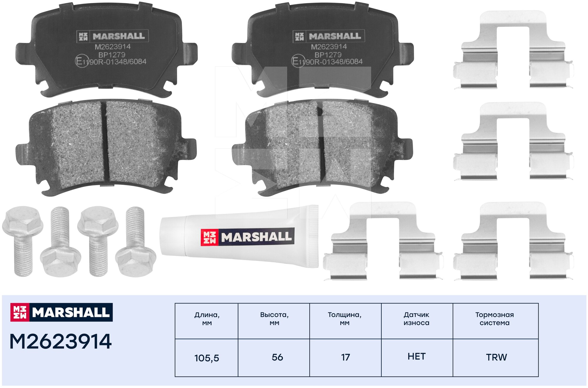 Колодки тормозные MARSHALL M2623914