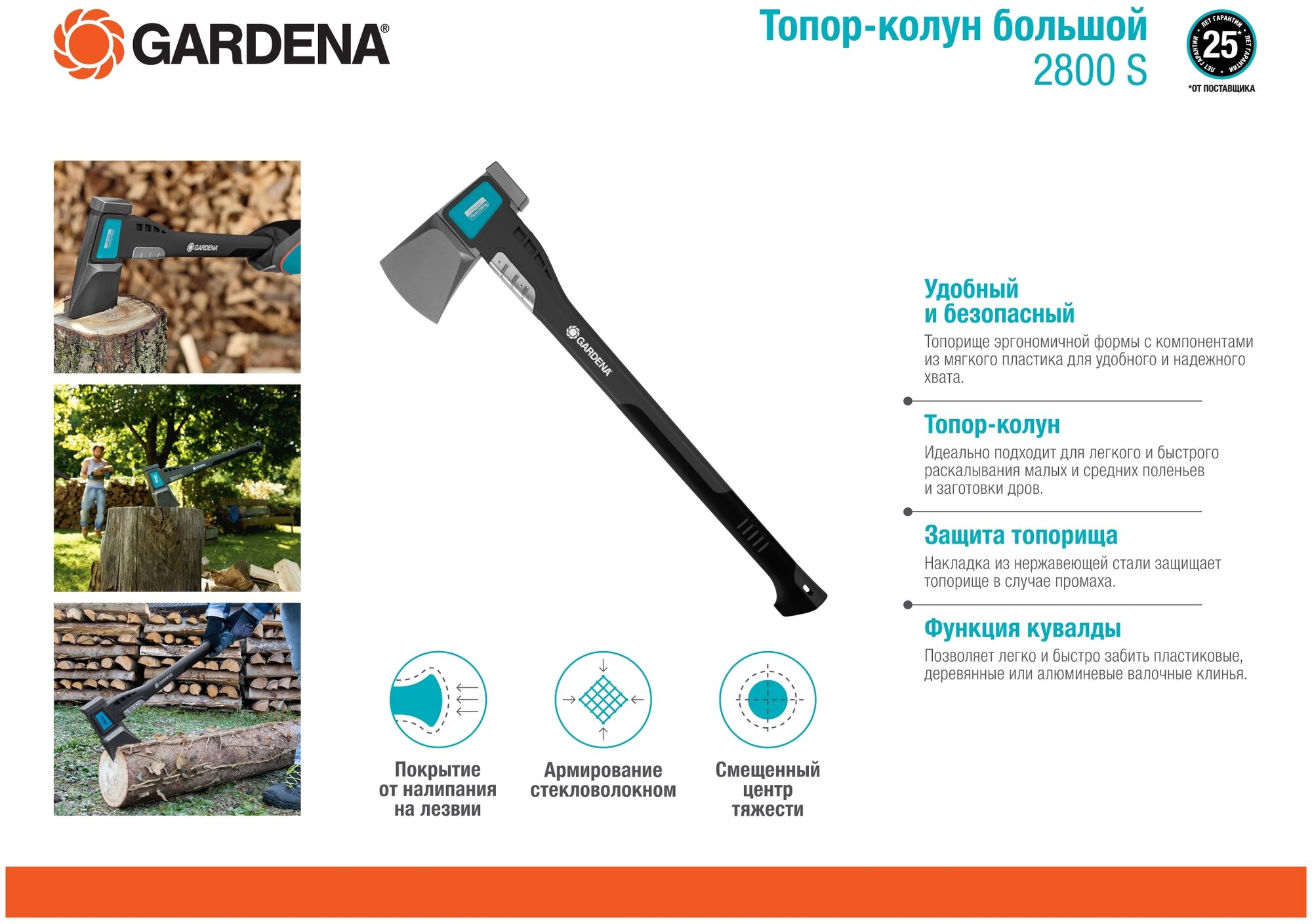 Топор-колун GARDENA - фото №2