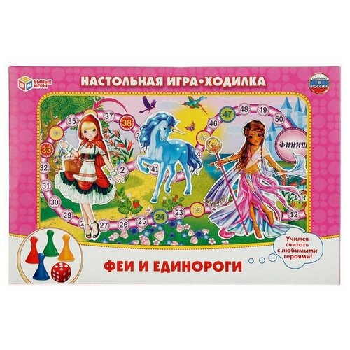 Настольная игра «Феи и единороги»