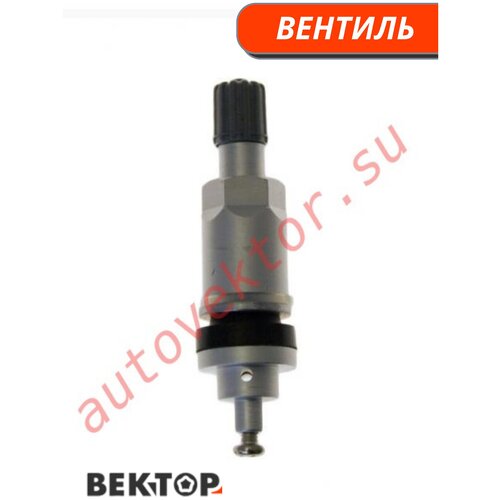 Вентиль TPMS 04 под датчик, 4 шт