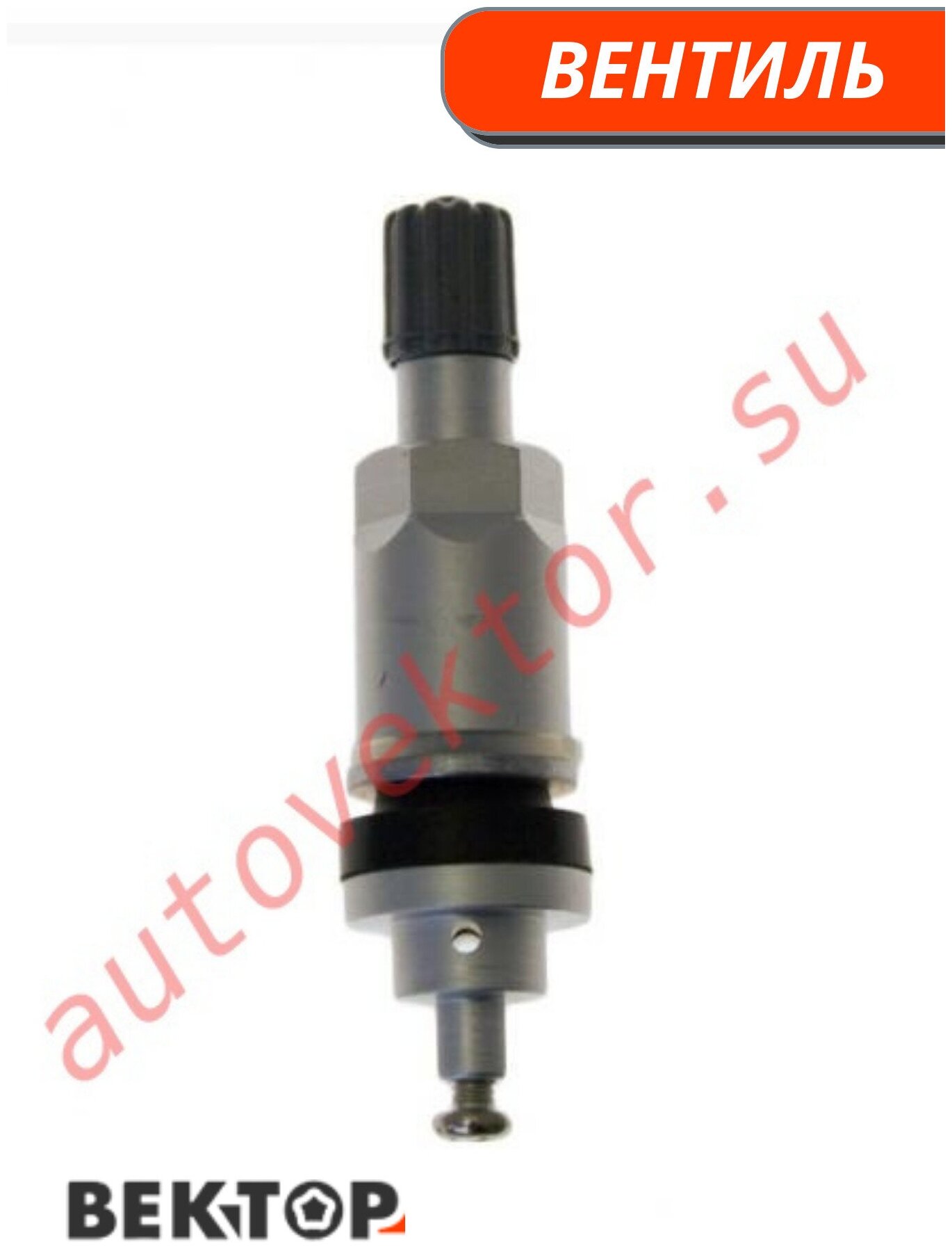 Вентиль TPMS 04 под датчик, 4 шт