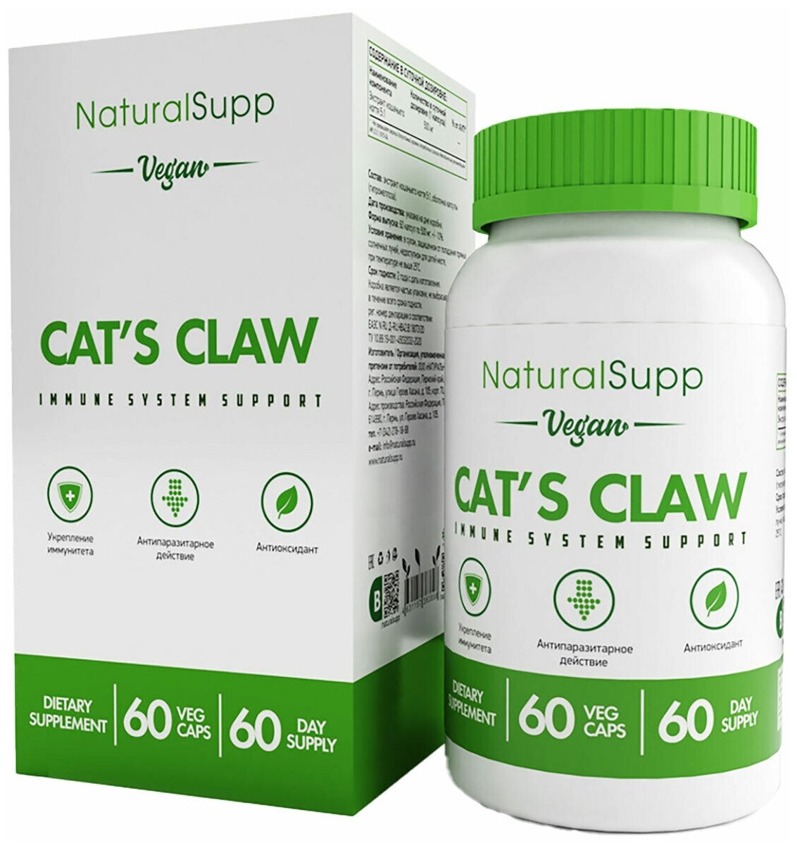 NATURALSUPP Vegan Cat's Claw Кошачий Коготь 500мг (60 капсул)