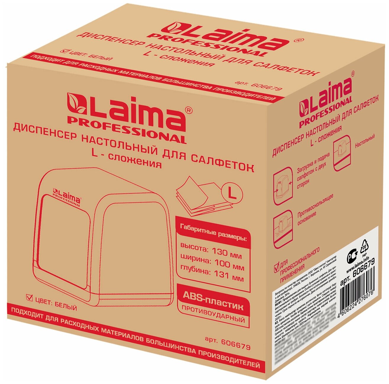 Диспенсер для салфеток LAIMA (Система N2), настольный, белый,ABS-пластик,606679 - фотография № 5