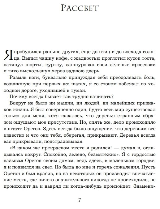 Продавец обуви. История компании Nike, рассказанная ее основателем - фото №18