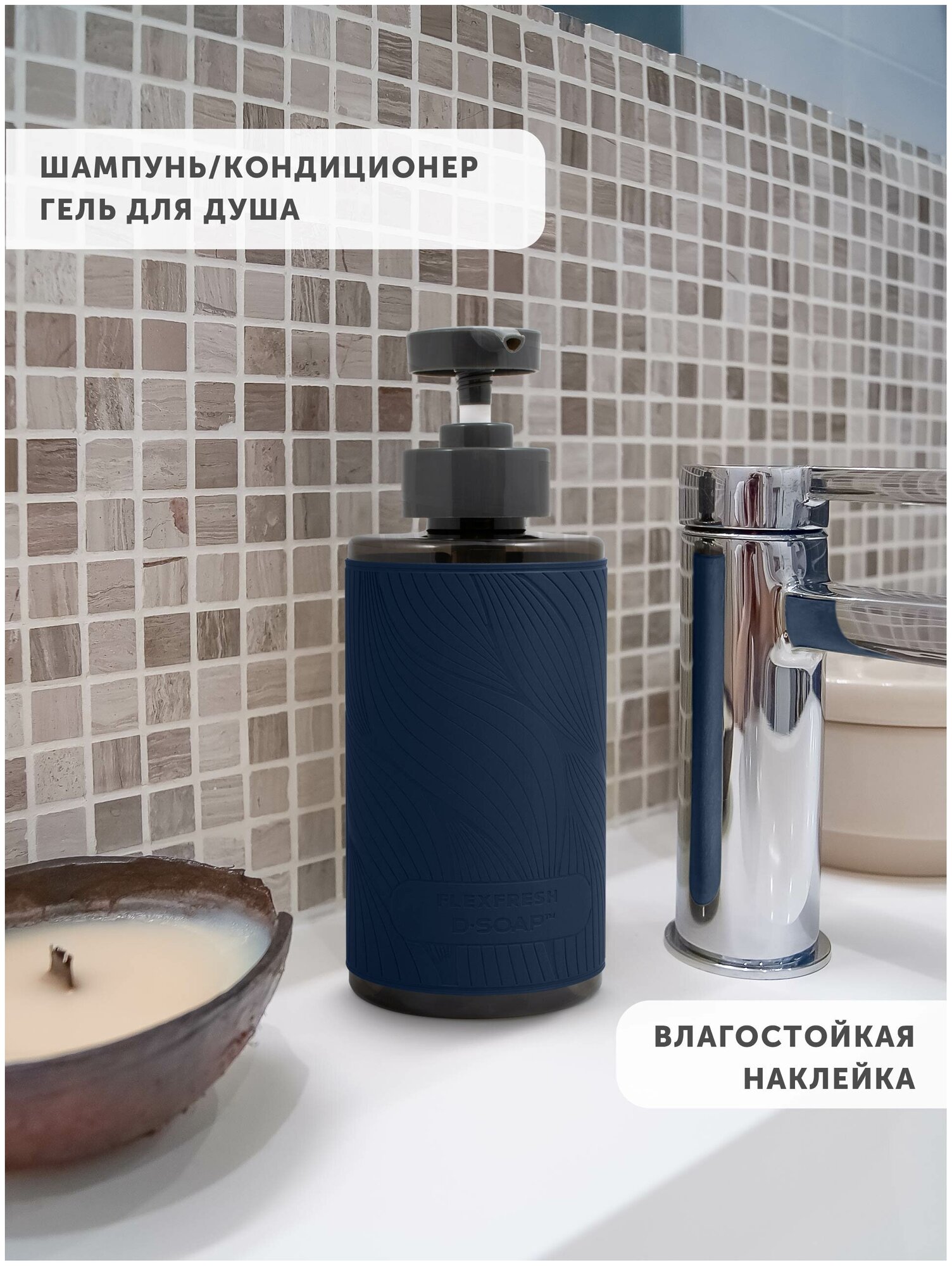 Флакон с дозатором 460 мл D-SOAP Flexfresh с наклейкой из экокожи Soft-touch, цвет Синий - фотография № 4